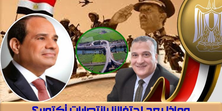 انتصارات أكتوبر