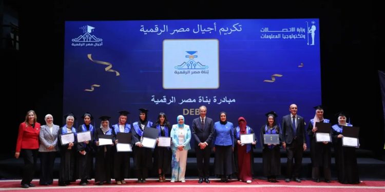 رابط مبادرة بناة مصر الرقمية