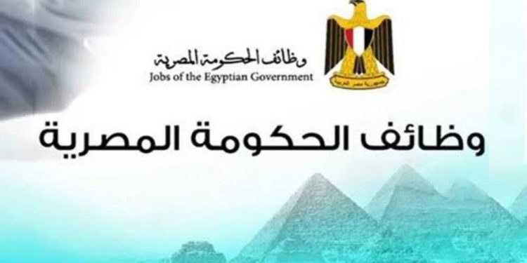 بوابة الوظائف الحكومية