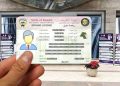 كم رسوم استخراج رخصة قيادة بالكويت 2026