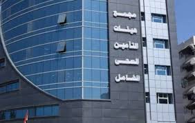 حجز عيادات التأمين الصحي 2025