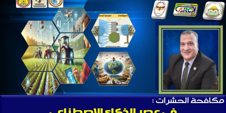 مكافحة الحشرات