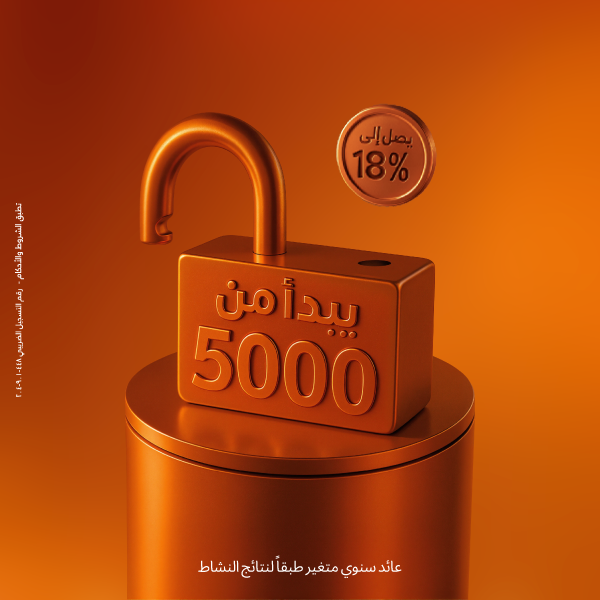 حساب التوفير بنك البركة .. 10 مزايا وفائدة تصل لـ 18 % حساب التوفير بنك البركة