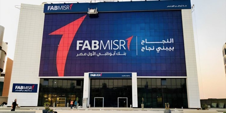 عائد وديعة أبوظبي الأول مصر .. 150 ألف جنيه مقدما عائد وديعة أبوظبي الأول مصر