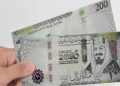 سعر الريال السعودي اليوم