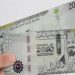 سعر الريال السعودي اليوم السبت 10 يناير 2026 في مختلف البنوك سعر الريال السعودي اليوم