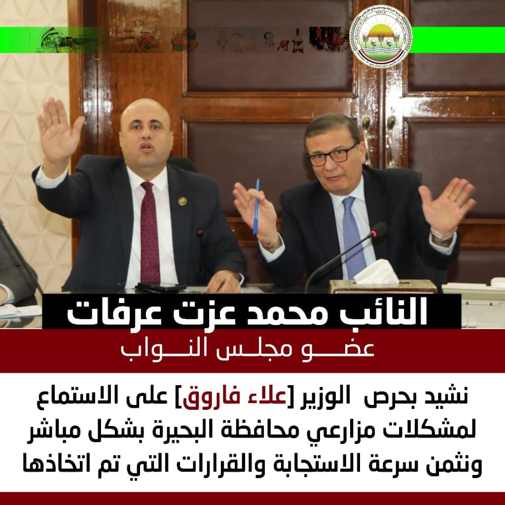 مزارعي الإصلاح الزراعي