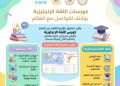رابط كورس الإنجليزي