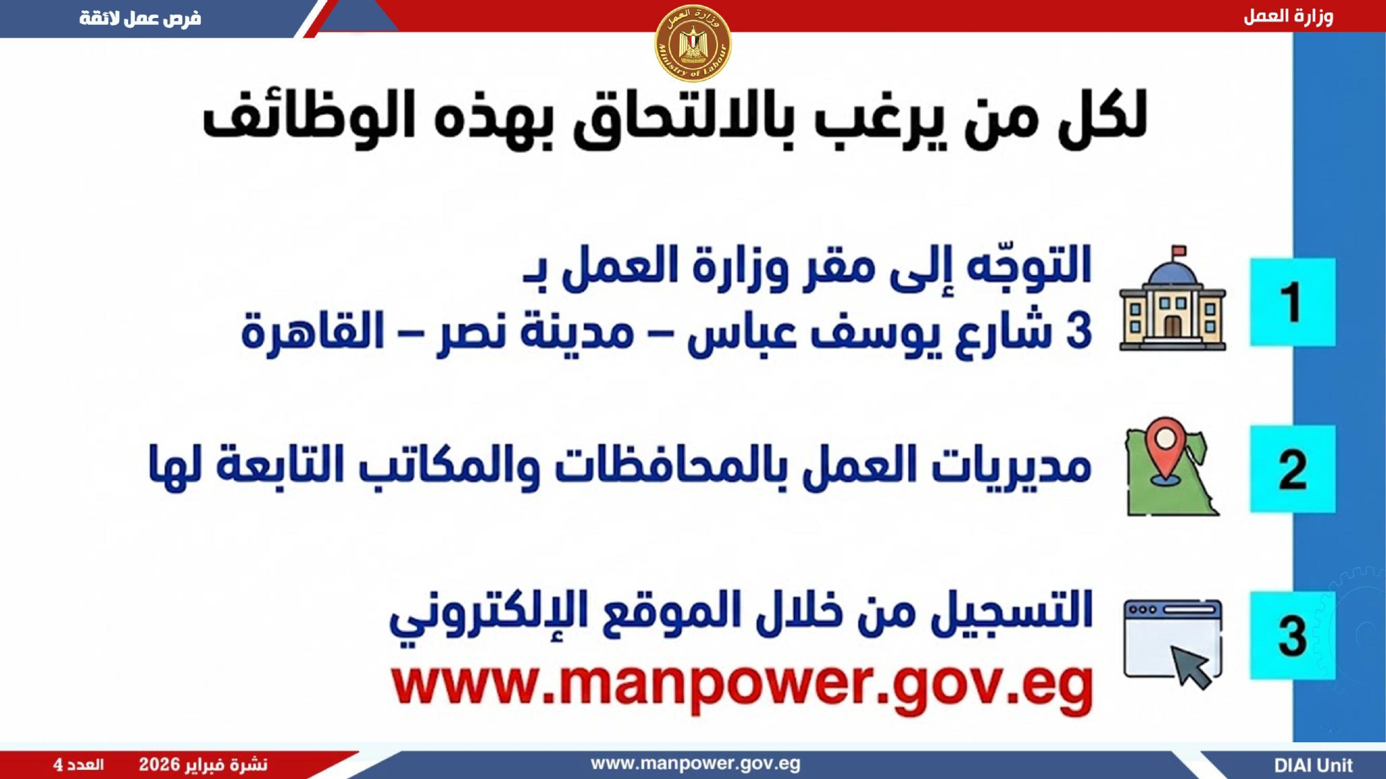 فرص عمل شركات الأمن