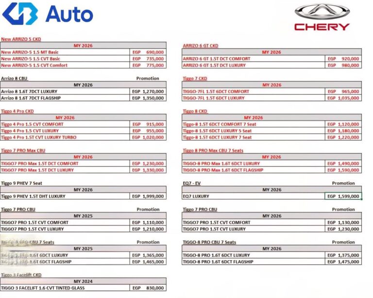 أسعار سيارات شيري 2026