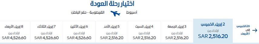 طيران الجزيرة