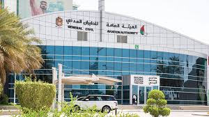 هيئة الطيران المدني الإماراتية