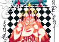 الدورة العاشرة من مهرجان منصات للأفلام