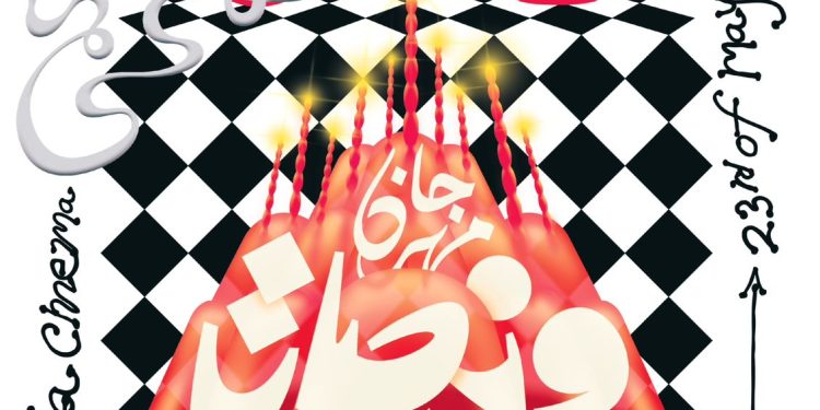 الدورة العاشرة من مهرجان منصات للأفلام