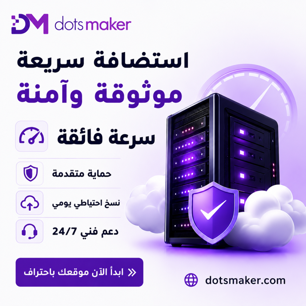 دوتس ميكرز
