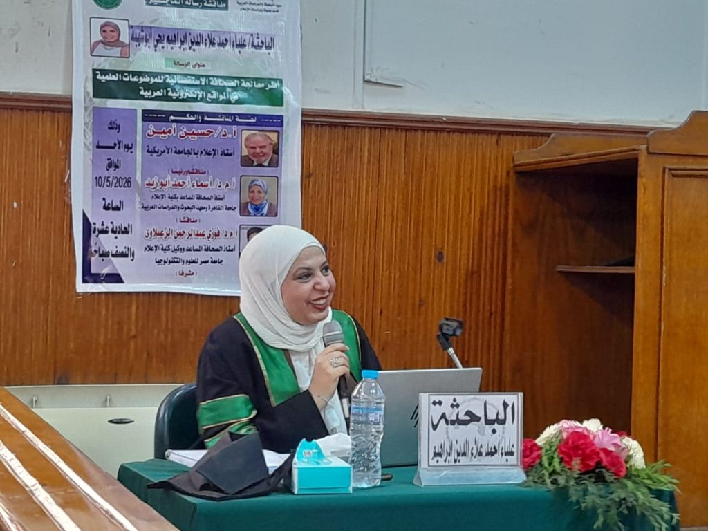 علياء أبو شهبة 