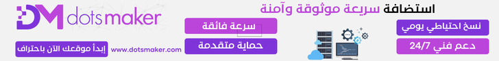 دوتس ميكرز