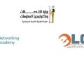 رابط منحة الاتصالات للتدريب الصيفي 2026