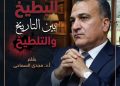 البطيخ