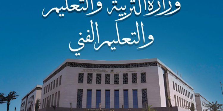 رابط التقديم رياض الأطفال والصف الأول الابتدائي 2026