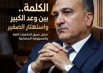 الدكتور مجدى السماحى