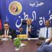 حزب حماة وطن أسيوط