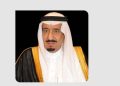 خادم الحرمين الشريفين