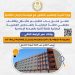 رابط التقديم معلمي اللغة اليابانية 2026