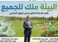 مجدي السماحي