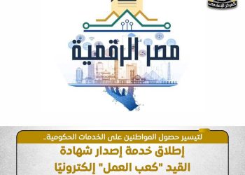 رابط كعب العمل أونلاين 2026