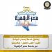 رابط كعب العمل أونلاين 2026