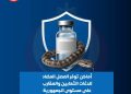 اماكن مصل لدغات الثعابين