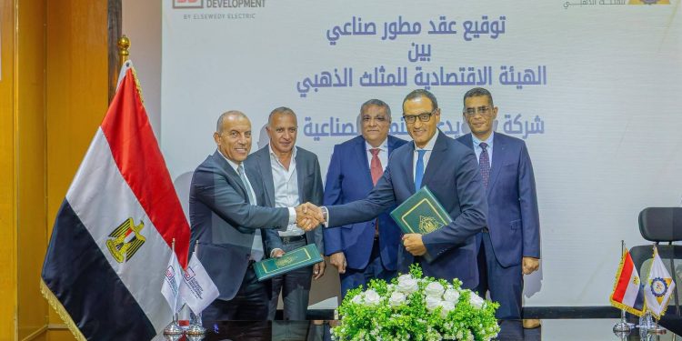 المثلث الذهبي